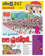 Vijayawada City