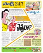 Vijayanagaram District