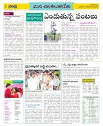 Guntur Amaravathi Constituencies