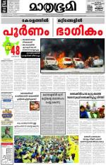 Kottayam (includes Pathanamthitta & Idukki)