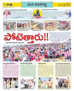 Vijayawada City Constituencies