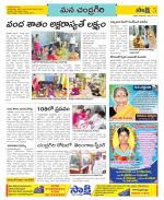 Chittoor Constituencies