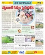 Srikakulam Constituencies