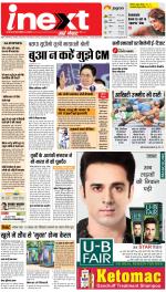 Agra Hindi ePaper, Agra Hindi Newspaper – InextLive