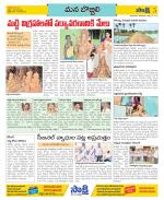 Vijayanagaram Constituencies