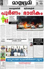 Kozhikode (includes Wayanad)