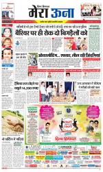 Divya Himachal Dharamsala +Mera Una +Aastha