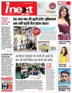 Indore Hindi ePaper, Indore Hindi Newspaper - InextLive