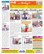 Khammam Constituencies