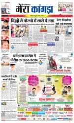 Divya Himachal Dharamsala+ Mera Kangra +Aastha