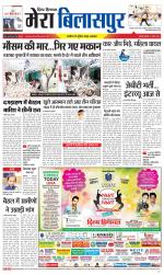 Divya Himachal Dharamsala+Mera Bilaspur +Aastha