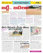 East Godavari Divisions