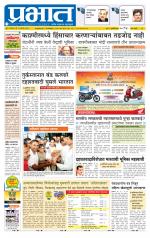 पिंपरी-चिंचवड आवृत्ती