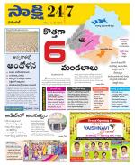 Hanamakonda District