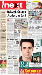 Kanpur Hindi ePaper, Kanpur Hindi Newspaper - InextLive