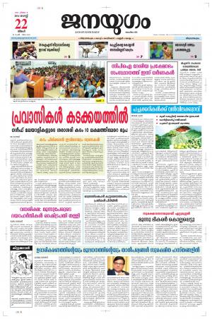 2016 August 22 Monday