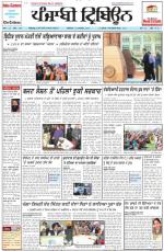 Punjabi Tribune