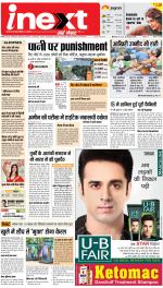 Meerut Hindi ePaper, Meerut Hindi Newspaper - InextLive
