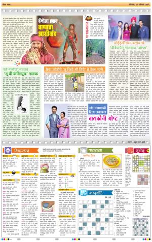 goa tarun bharat daily page