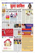 युवाशक्ति