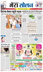 Divya Himachal Shimla+Mera Solan +Aastha