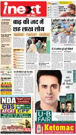 Varanasi Hindi ePaper, Varanasi Hindi Newspaper - InextLive
