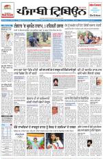 Punjabi Tribune