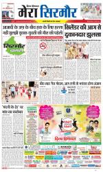 Divya Himachal Shimla+Mera Sirmour +Aastha 