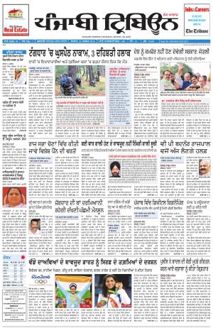 PT_22_August_2016_Delhi