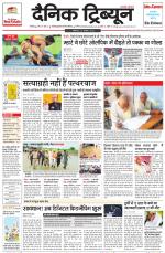 Dainik Tribune (Chandigarh)