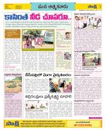 SPSR Nellore Constituencies