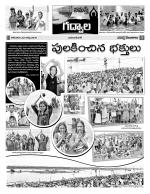 Mahaboobnagar Constituencies