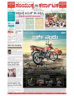 Namma Bengaluru, ಬೆಂಗಳೂರು