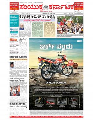 August, 22, 2016, Bangalore