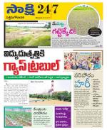 West Godavari District