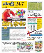 Ranga Reddy District