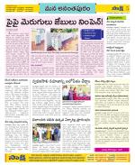 Anantapur Constituencies