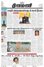 Dinamani - Dharmapuri