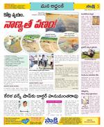 Prakasam Constituencies