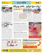 Kurnool Constituencies