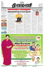 Dinamani -Tirunelveli