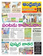 West Godavari District