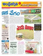 East Godavari District