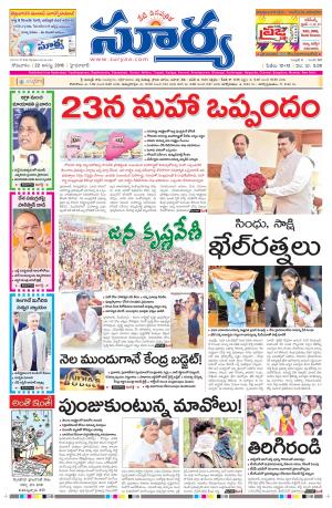 Monday, August 22, 2016