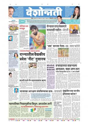 22th Hingoli Parbhani