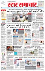 Star Samachar Satna