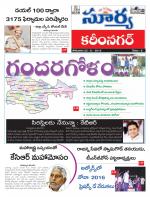 Karimnagar