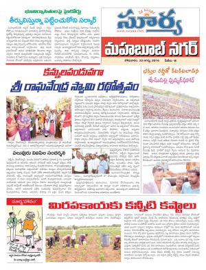 Monday, August 22, 2016