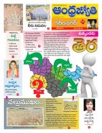 Karimnagar District