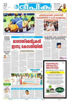 Deepika 22 August 2016